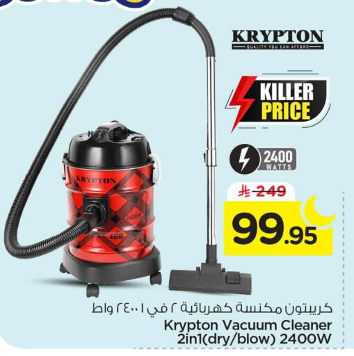 available at Nesto in KSA, Saudi Arabia, Saudi - Al Hasa