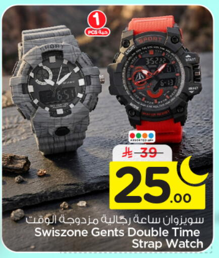 available at نستو in مملكة العربية السعودية, السعودية, سعودية - بريدة