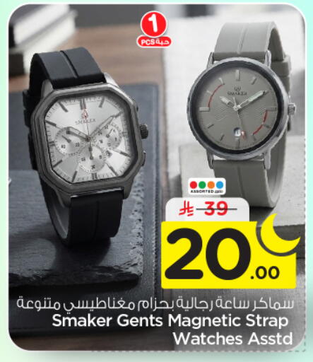 available at نستو in مملكة العربية السعودية, السعودية, سعودية - الرياض