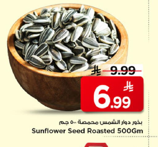 available at مارك & سيف in مملكة العربية السعودية, السعودية, سعودية - الرياض