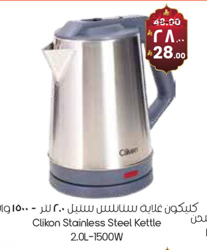available at ستي فلاور in مملكة العربية السعودية, السعودية, سعودية - الدوادمي