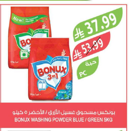 available at Farm  in KSA, Saudi Arabia, Saudi - Yanbu