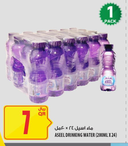 Orange Mango available at Al Meera in Qatar - Doha