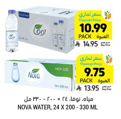 available at Tamimi Market in KSA, Saudi Arabia, Saudi - Khafji