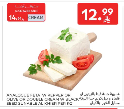 Pepper available at Carrefour in KSA, Saudi Arabia, Saudi - Sakaka