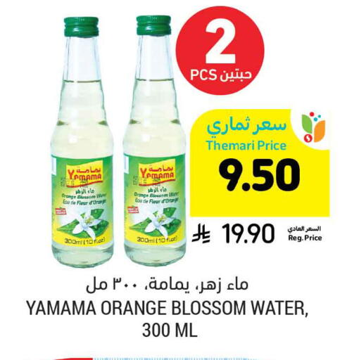 Orange available at أسواق التميمي in مملكة العربية السعودية, السعودية, سعودية - الأحساء‎