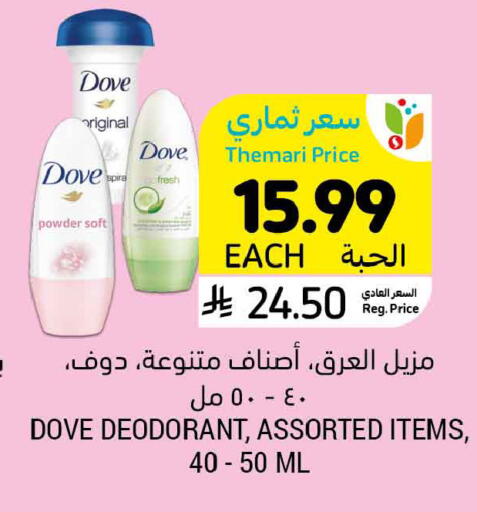 available at Tamimi Market in KSA, Saudi Arabia, Saudi - Saihat