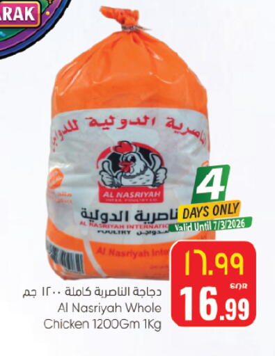 available at ستي فلاور in مملكة العربية السعودية, السعودية, سعودية - حائل‎