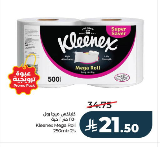 available at لولو هايبرماركت in مملكة العربية السعودية, السعودية, سعودية - الخرج