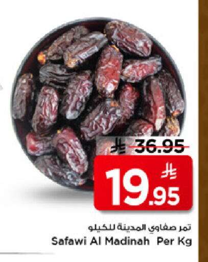 available at مارك & سيف in مملكة العربية السعودية, السعودية, سعودية - الرياض