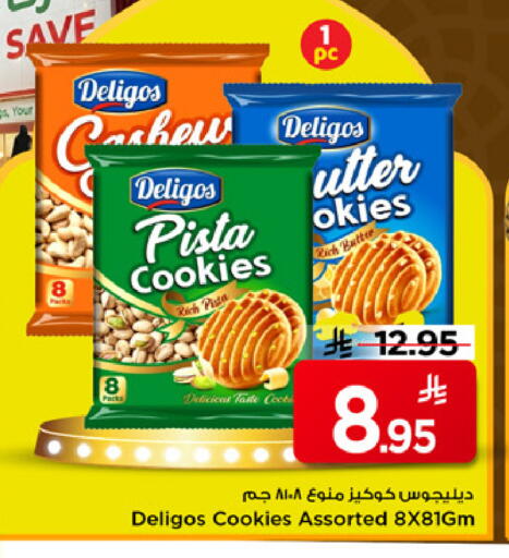 available at مارك & سيف in مملكة العربية السعودية, السعودية, سعودية - الرياض