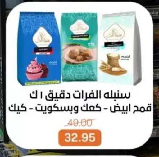 available at بيت الجملة in Egypt - القاهرة