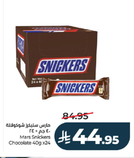 available at LULU Hypermarket in KSA, Saudi Arabia, Saudi - Mecca