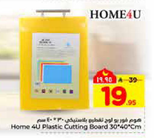 available at هايبر الوفاء in مملكة العربية السعودية, السعودية, سعودية - الرياض