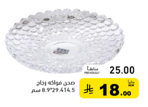 available at أسواق رامز in مملكة العربية السعودية, السعودية, سعودية - الأحساء‎