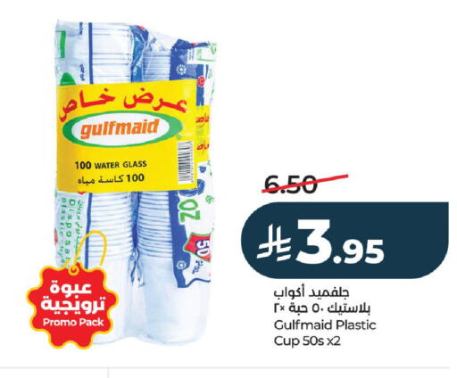 available at لولو هايبرماركت in مملكة العربية السعودية, السعودية, سعودية - الخرج