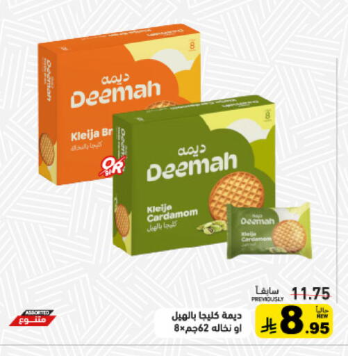 Cardamom available at أسواق رامز in مملكة العربية السعودية, السعودية, سعودية - الأحساء‎