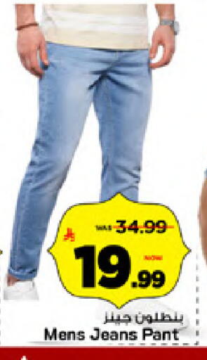 available at مارك & سيف in مملكة العربية السعودية, السعودية, سعودية - الخبر‎