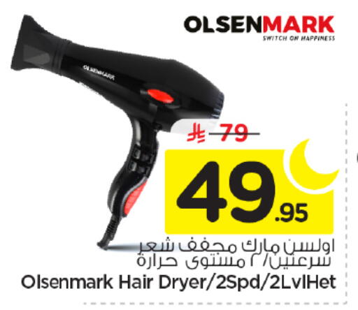 available at نستو in مملكة العربية السعودية, السعودية, سعودية - الخرج