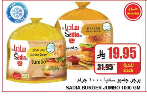 available at A Market in KSA, Saudi Arabia, Saudi - Riyadh