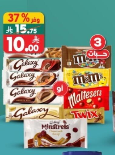 available at Dukan in KSA, Saudi Arabia, Saudi - Ta'if