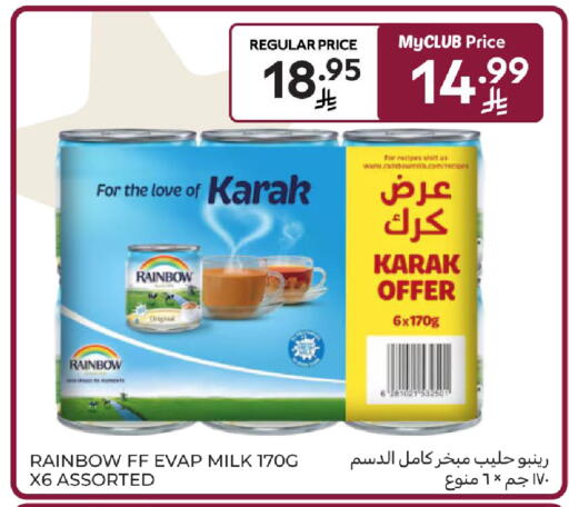 available at كارفور in مملكة العربية السعودية, السعودية, سعودية - سكاكا