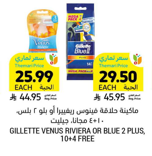 available at أسواق التميمي in مملكة العربية السعودية, السعودية, سعودية - حفر الباطن