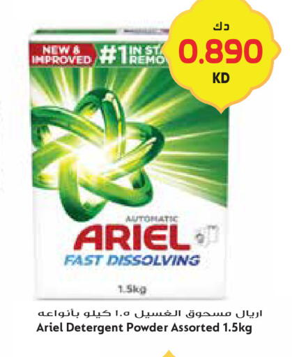 available at جراند هايبر in الكويت - مدينة الكويت