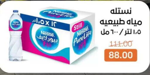 available at بيت الجملة in Egypt - القاهرة