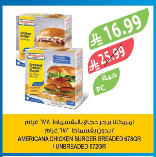 available at المزرعة in مملكة العربية السعودية, السعودية, سعودية - الخفجي