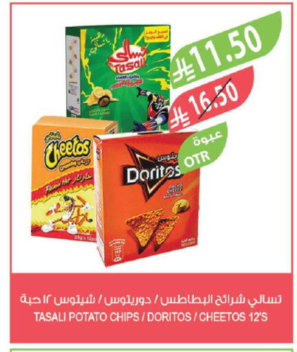 Potato available at Farm  in KSA, Saudi Arabia, Saudi - Abha