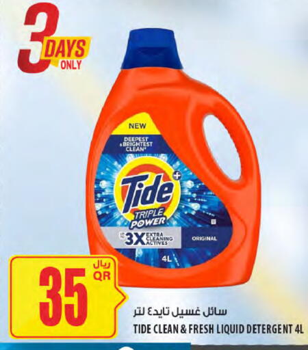 available at Al Meera in Qatar - Al Shamal