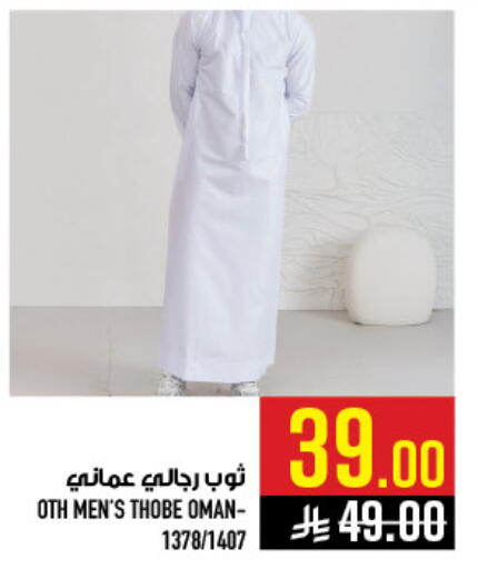 available at Abraj Hypermarket in KSA, Saudi Arabia, Saudi - Mecca