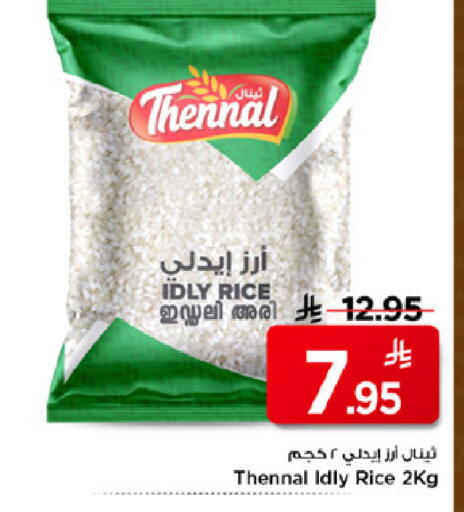 available at Mark & Save in KSA, Saudi Arabia, Saudi - Al Hasa