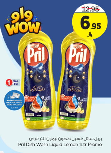 Lemon available at نستو in مملكة العربية السعودية, السعودية, سعودية - الخرج