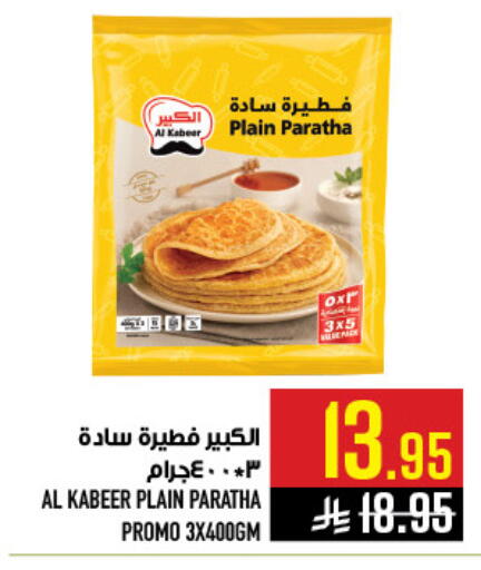 available at Abraj Hypermarket in KSA, Saudi Arabia, Saudi - Mecca
