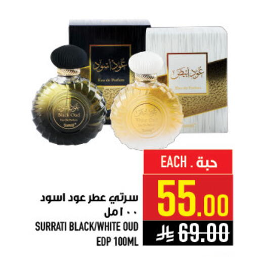 available at Abraj Hypermarket in KSA, Saudi Arabia, Saudi - Mecca