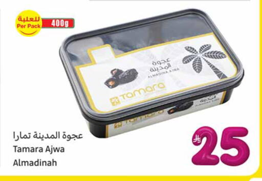 available at أسواق عبد الله العثيم in مملكة العربية السعودية, السعودية, سعودية - المجمعة