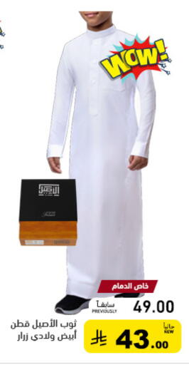 available at أسواق رامز in مملكة العربية السعودية, السعودية, سعودية - الرياض