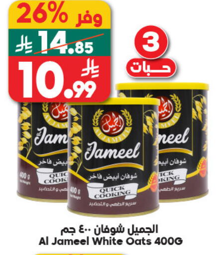 available at الدكان in مملكة العربية السعودية, السعودية, سعودية - الطائف