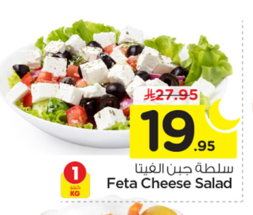 available at نستو in مملكة العربية السعودية, السعودية, سعودية - الرياض