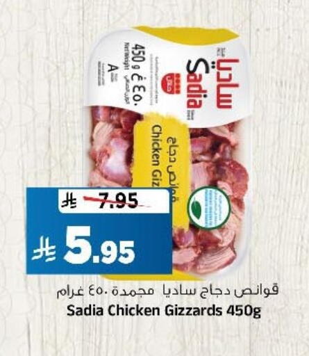 available at Al Madina Hypermarket in KSA, Saudi Arabia, Saudi - Riyadh