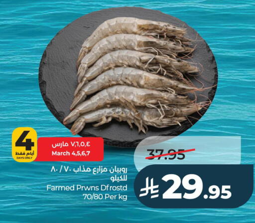 available at LULU Hypermarket in KSA, Saudi Arabia, Saudi - Al Hasa