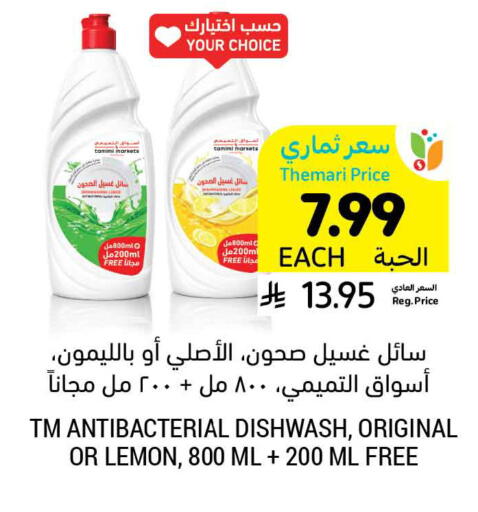 Lemon available at Tamimi Market in KSA, Saudi Arabia, Saudi - Al Khobar