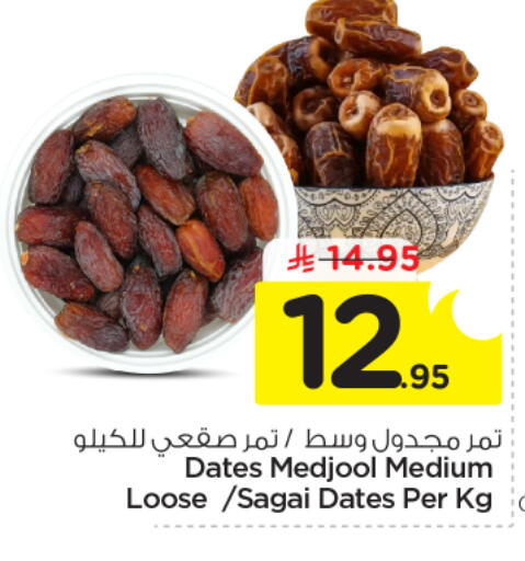 available at نستو in مملكة العربية السعودية, السعودية, سعودية - الخرج
