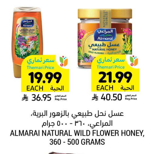 available at أسواق التميمي in مملكة العربية السعودية, السعودية, سعودية - الخفجي