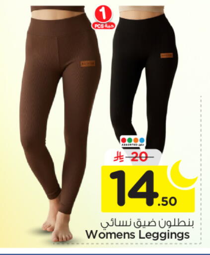 available at Nesto in KSA, Saudi Arabia, Saudi - Riyadh