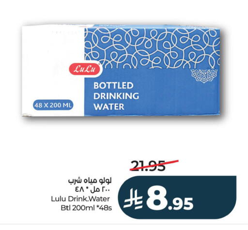 available at لولو هايبرماركت in مملكة العربية السعودية, السعودية, سعودية - الأحساء‎