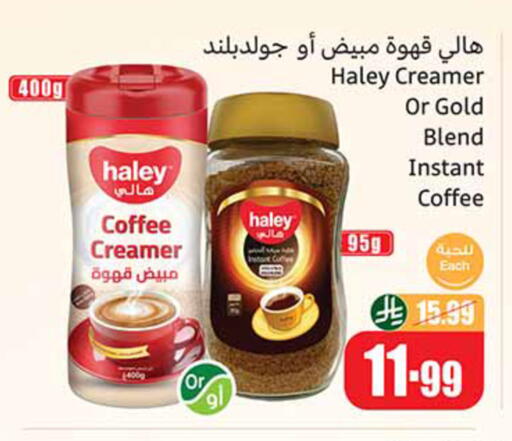 available at Othaim Markets in KSA, Saudi Arabia, Saudi - Jazan