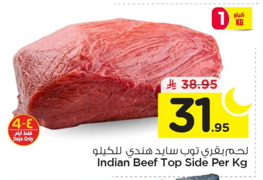 available at نستو in مملكة العربية السعودية, السعودية, سعودية - المنطقة الشرقية